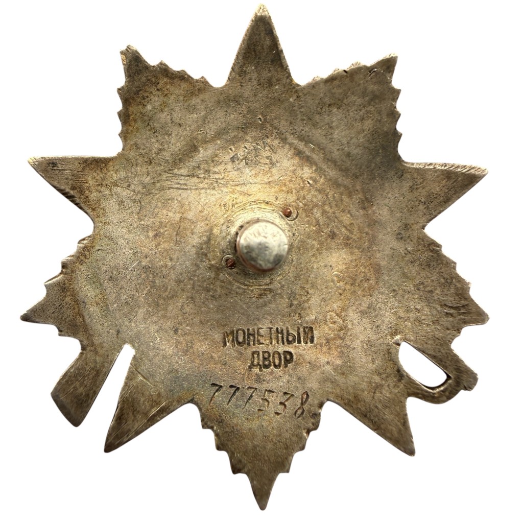 Original Russian Order of the Patriotic War 2nd class 1945 - Image 3