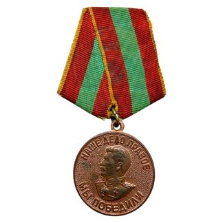 Original 1945 Soviet Medal for Valiant Labour in the Great Patriotic War 1941-1945 with Stalin portrait and original Soviet ribbon.