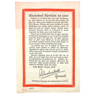 Original WWII Allied propaganda leaflet SH/12 in Hindustani for Indian soldiers with Auchinleck, Kohima, Imphal and Japanese forces.