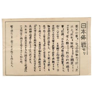 Original WWII Allied Japan surrender leaflet dropped over Hamamatsu in 1945 with handwritten wartime provenance from Harry.