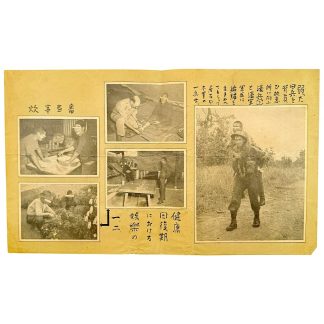 第二次世界大戦 オリジナル 連合軍 対日宣伝ビラ 日本軍将兵向け オーストラリア 日本人捕虜 写真入り 太平洋戦争 軍事資料 ミリタリーコレクション