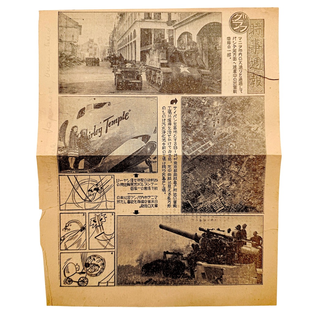 Original WWII Allied Japanese propaganda leaflet newspaper with Manila, US tanks, Shirley Temple bomber and Pacific War map.