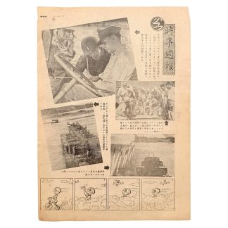 Original WWII Allied Japanese propaganda newspaper leaflet Current Affairs Weekly Report with MacArthur, Luzon and Philippines Pacific War
