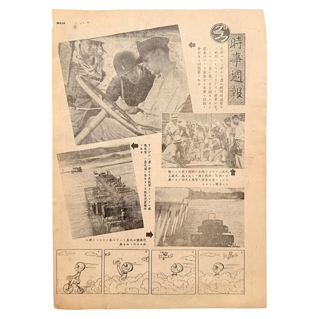 Original WWII Allied Japanese propaganda newspaper leaflet Current Affairs Weekly Report with MacArthur, Luzon and Philippines Pacific War