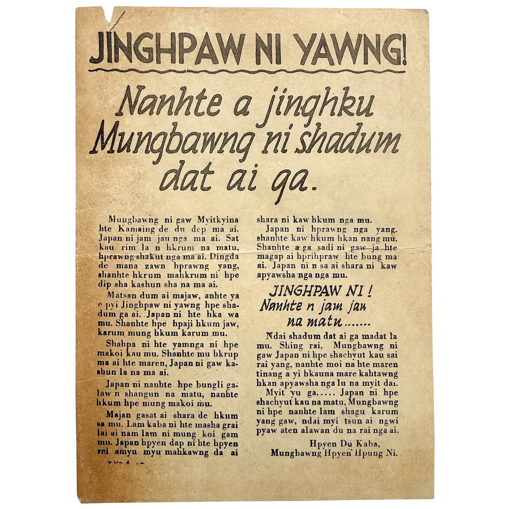 Original WWII Allied Kachin Propaganda Leaflet Burma Myitkyina Against Japan