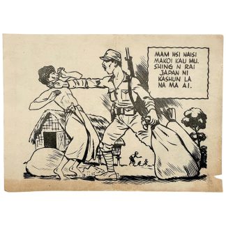 Rare original WWII Allied Jinghpaw Kachin propaganda leaflet from Burma Myitkyina against Japan, China-Burma-India Theater militaria.