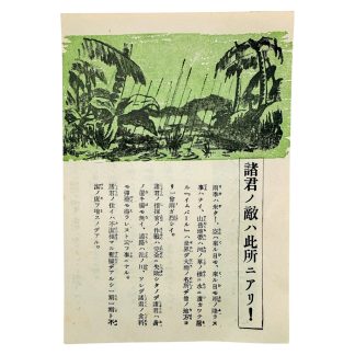Original WWII Allied SJ/24 propaganda leaflet for Japanese troops warning about malaria, disease, monsoon conditions and jungle warfare.