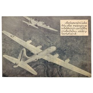 Rare original WWII Allied Thai propaganda leaflet with US B-29 Superfortress bombers and bombing of Bangkok and Tokyo Japan in World War II.