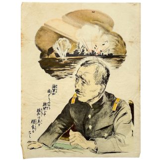 Rare original WWII FELO Japanese propaganda leaflet dated 30 December 1942 distributed in Melanesia with Japanese commander and attacked warship