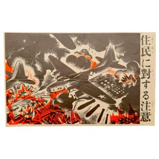 Original WWII Japanese propaganda leaflet showing American aircraft, burning cities and warnings to civilians about approaching US invasion forces