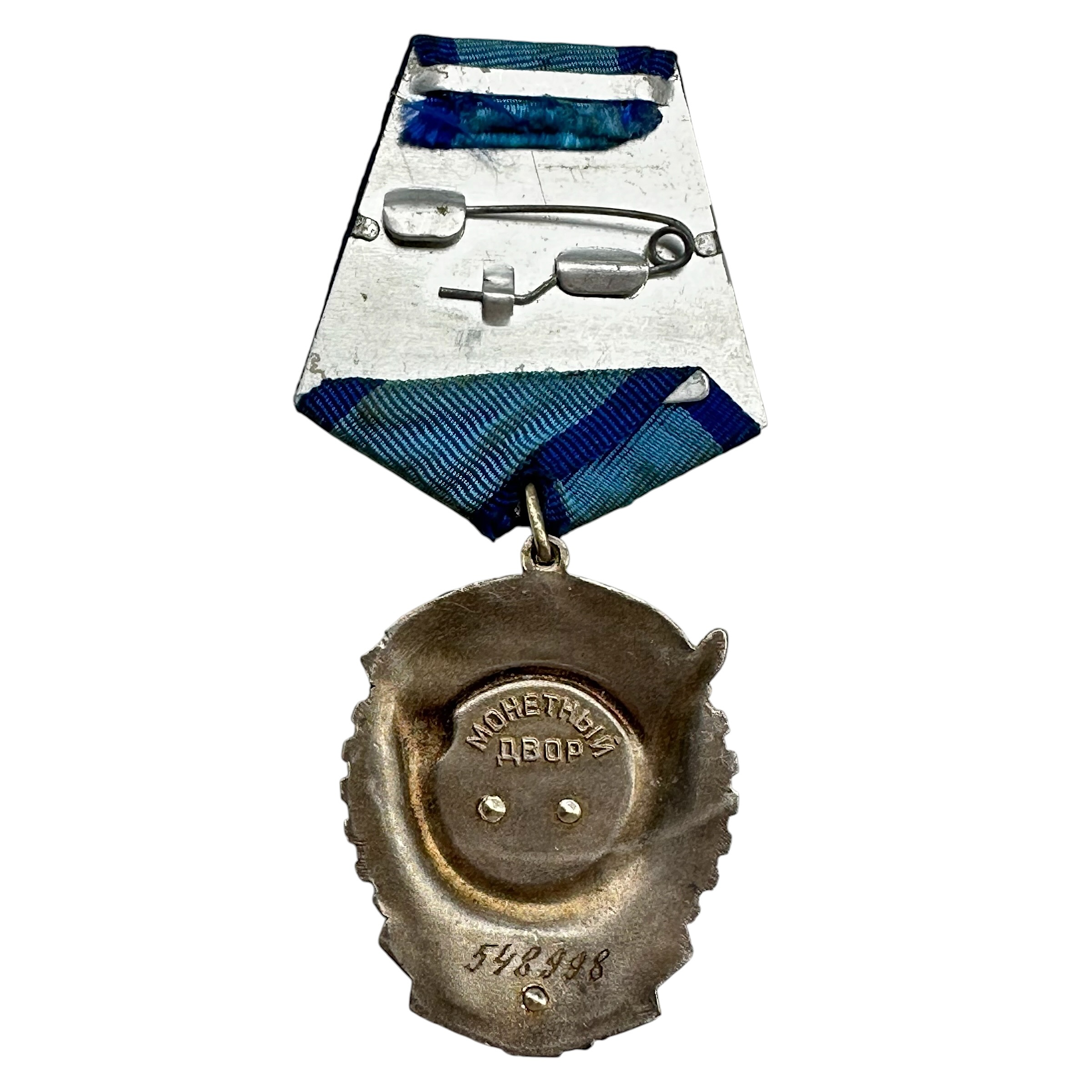 Original Soviet Order of the Red Banner of Labour medal
