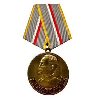 Original Russian 80 Years VChK-KGB commemorative medal 1998 with Felix Dzerzhinsky portrait, Soviet symbolism and original medal ribbon.