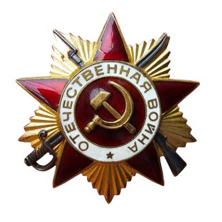 Original Russian Soviet Order of the Patriotic War 1st class - serial number 1025819
