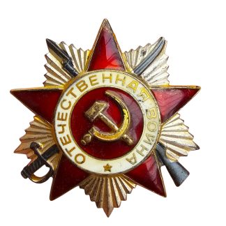 Original Russian Soviet Order of the Patriotic War 2nd class - serial number 3855199.