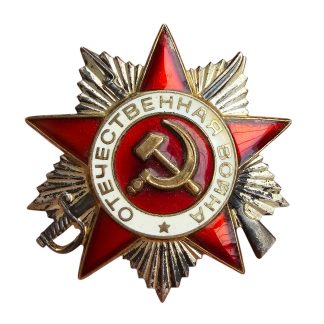Original Russian Soviet Order of the Patriotic War 2nd class - serial number 3865614.