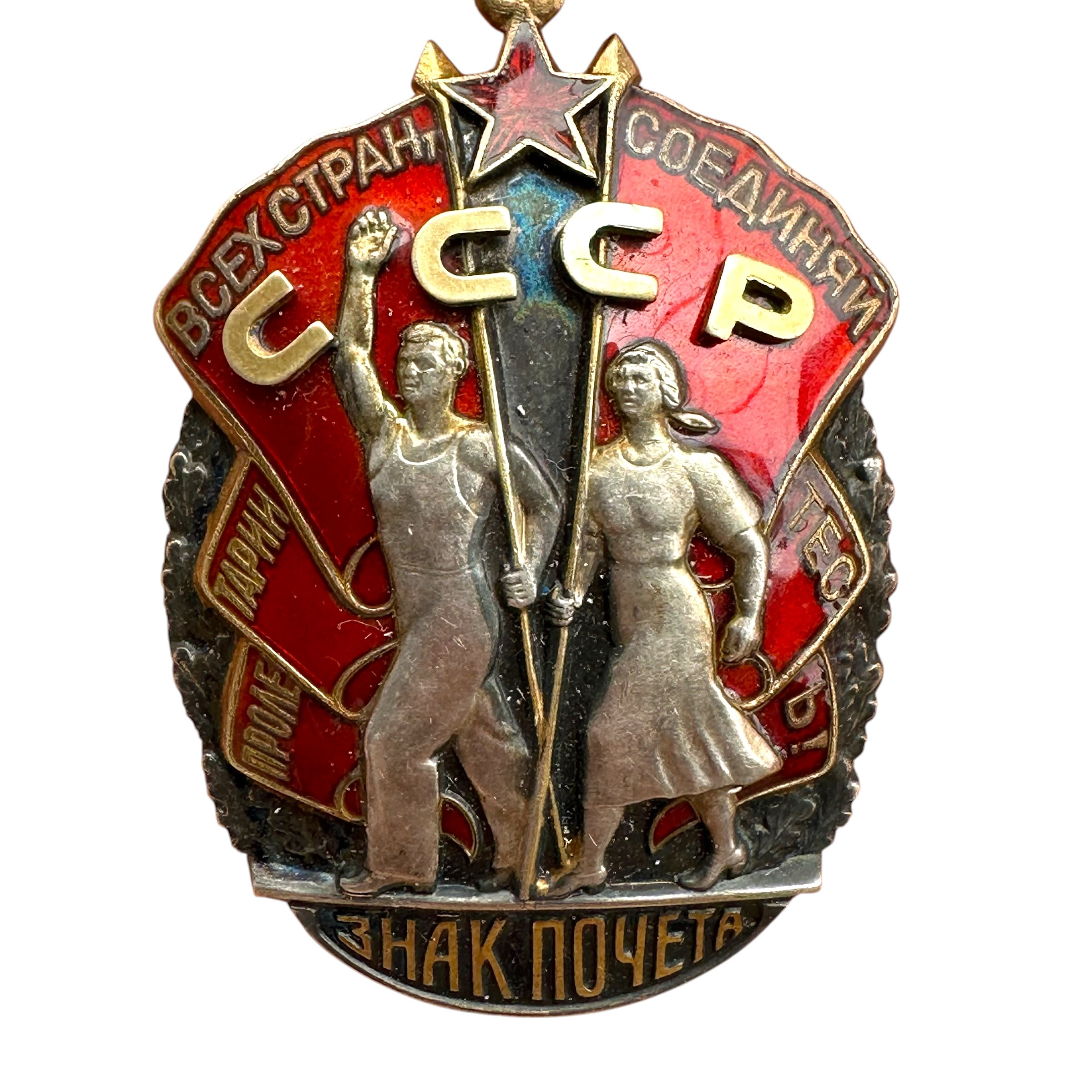 Original Soviet Order of the Badge of Honour medal