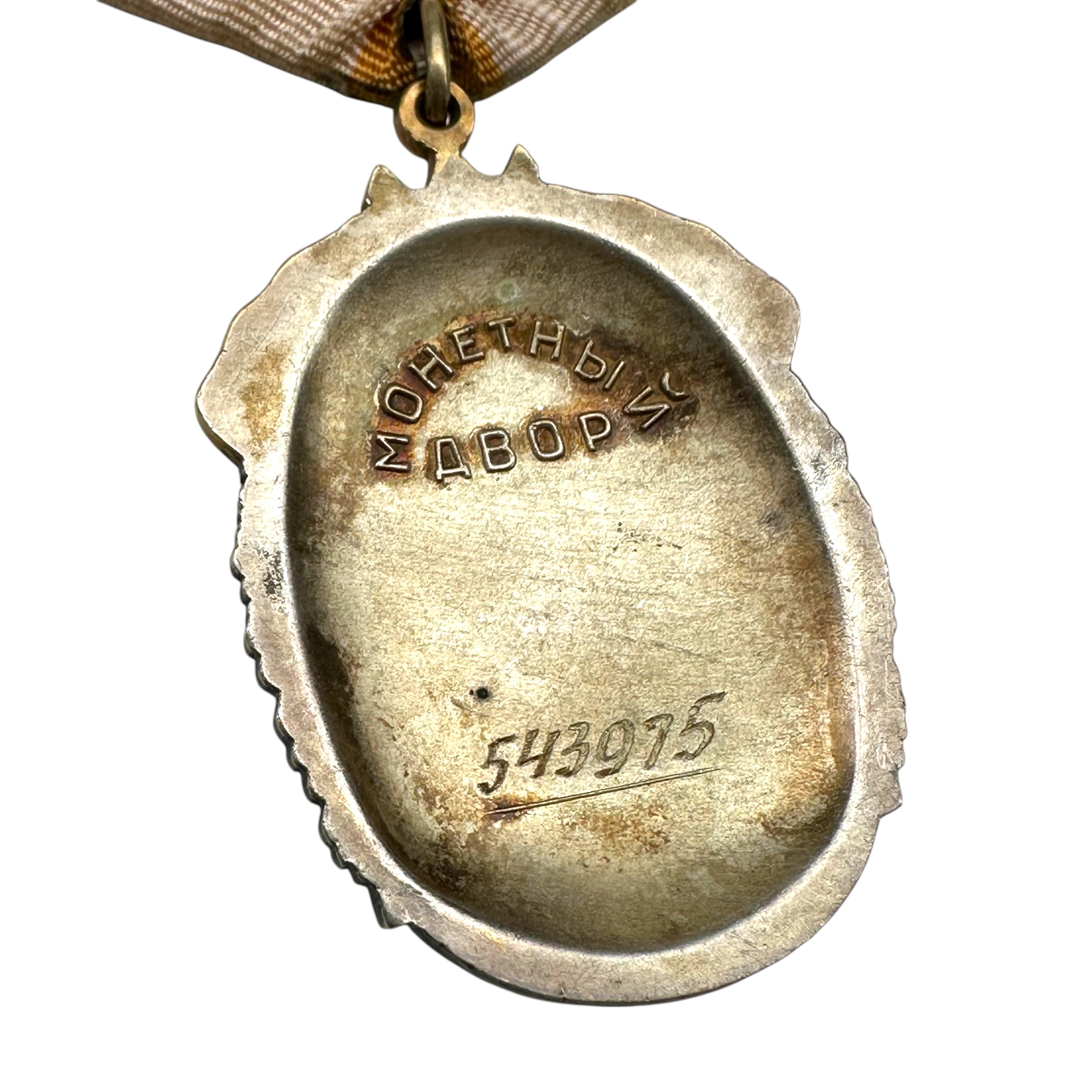 Original Soviet Order of the Badge of Honour medal serial number