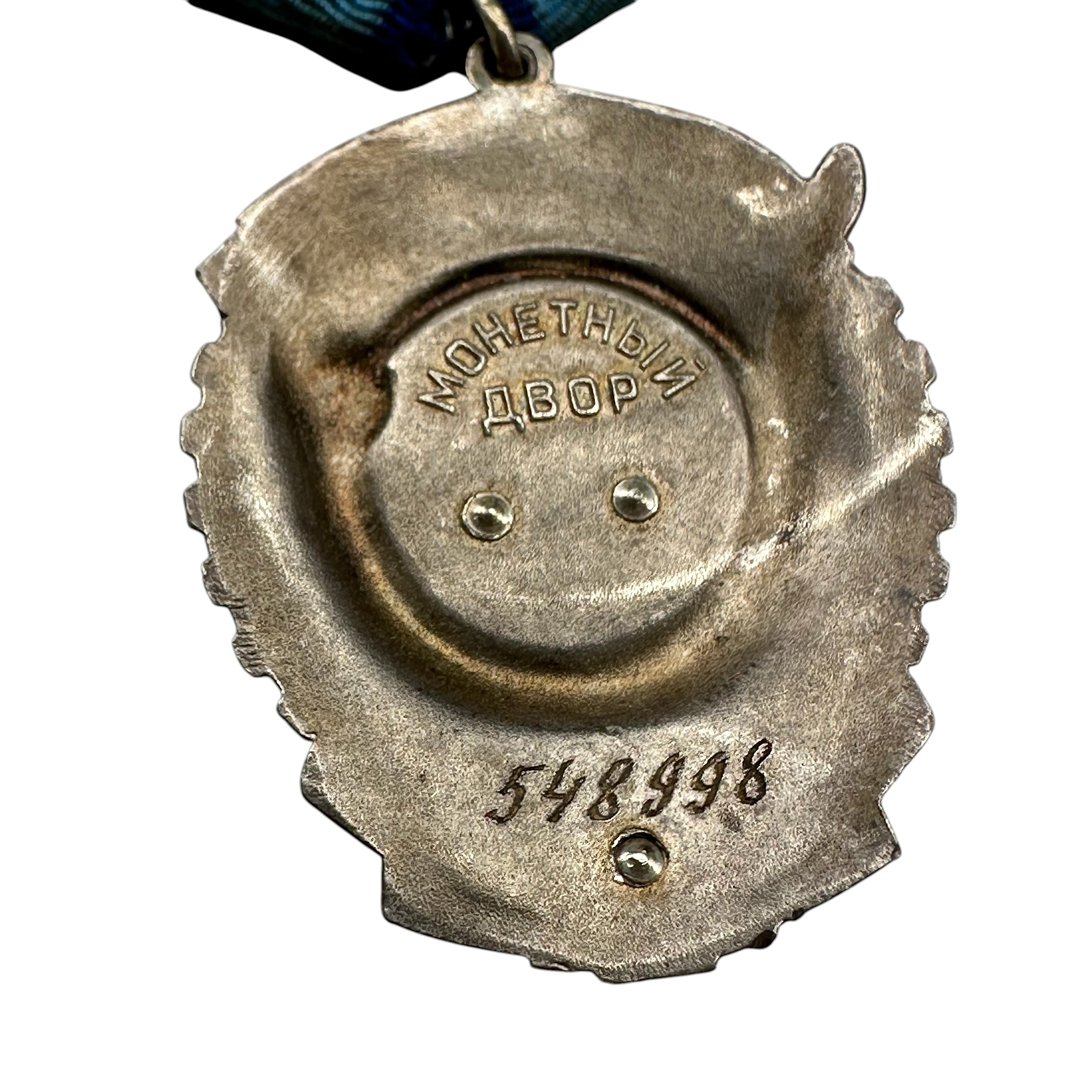 Original Soviet Order of the Red Banner of Labour medal serial number