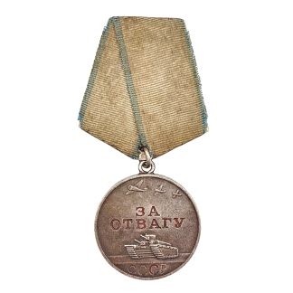 Original WWII Soviet Russian Medal for Courage 1943 – За Отвагу – Numbered 394386