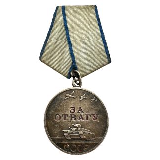 Original WWII Soviet Russian Medal for Courage 1945 – За Отвагу – Numbered 2478235