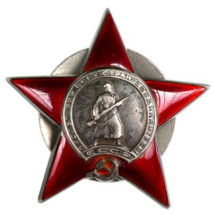 Original WWII Soviet/Russian 'Order of the Red Star' 1945