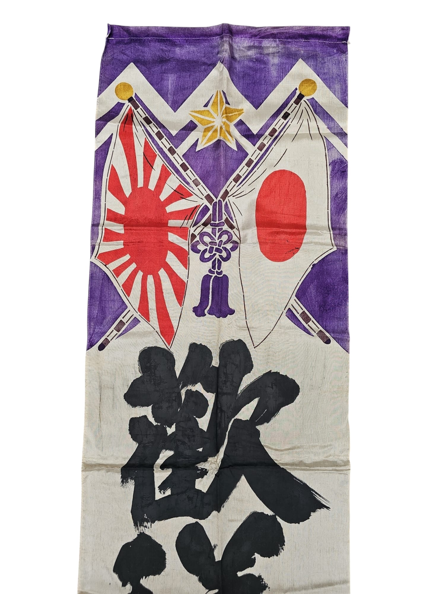Original WWII Japanese large going to war banner - Afbeelding 2