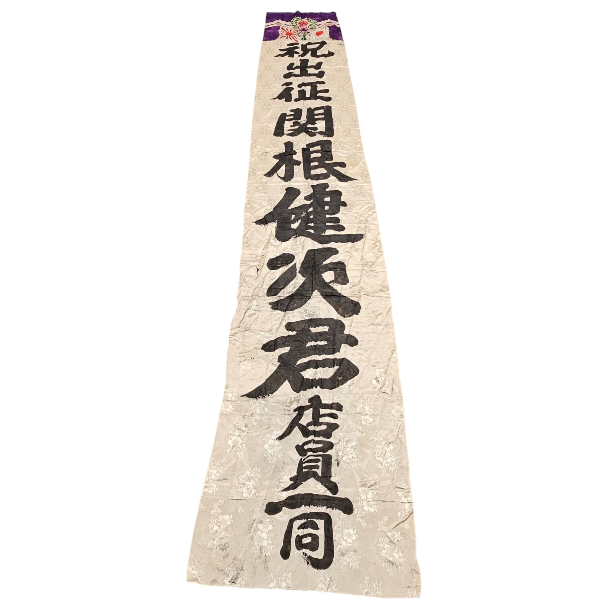 Origineel Japans 'going to war' vaandel uit de Tweede Wereldoorlog met zwarte karakters